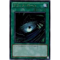 Amazon.co.jp: 遊戯王OCG ブラック・ホール ウルトラレア BE01
